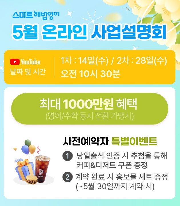 해법영어안산 이미지