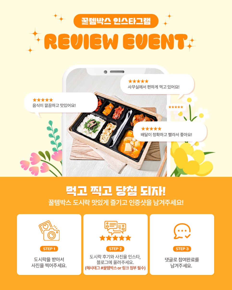 먹고푸드시스템 이미지