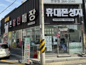 틈사이휴대폰 이미지