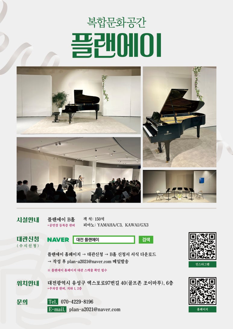 플랜에이 이미지