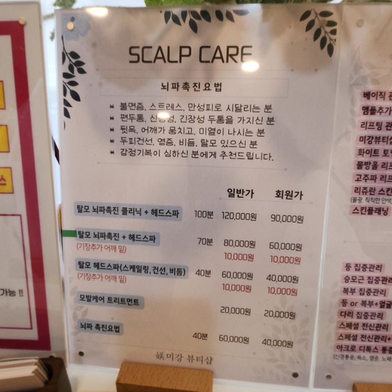 미강뷰티샵 이미지