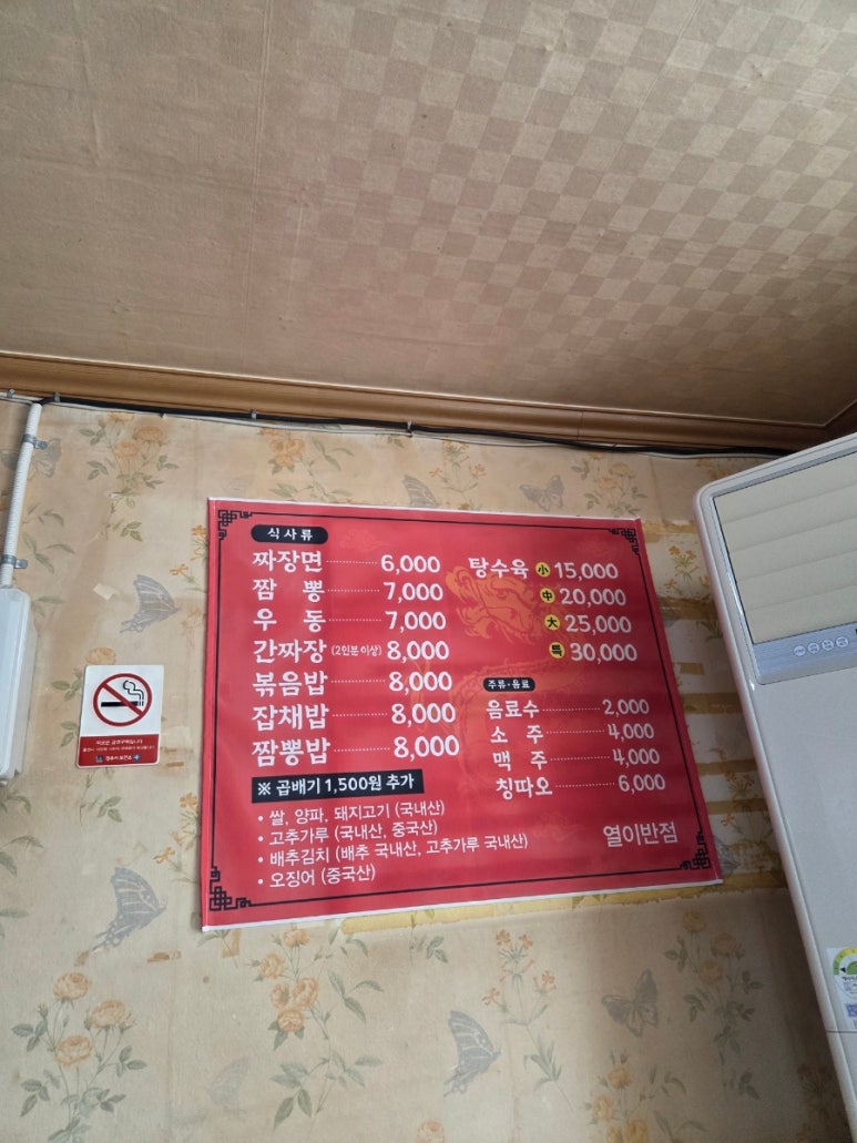 열이반점 이미지