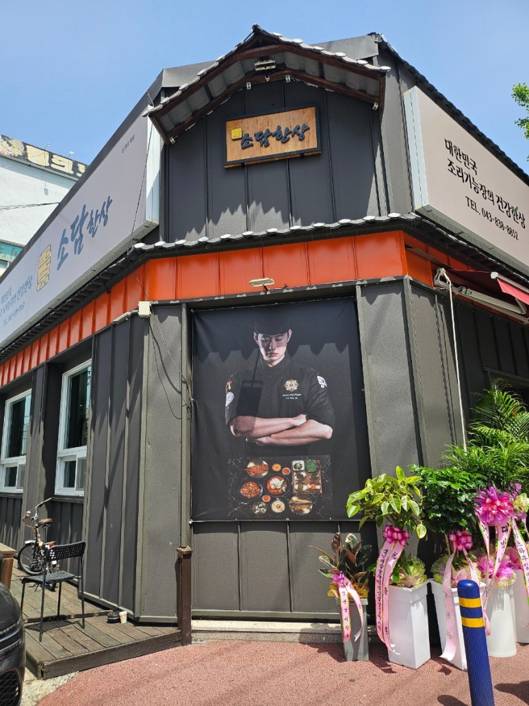 소담한상 이미지