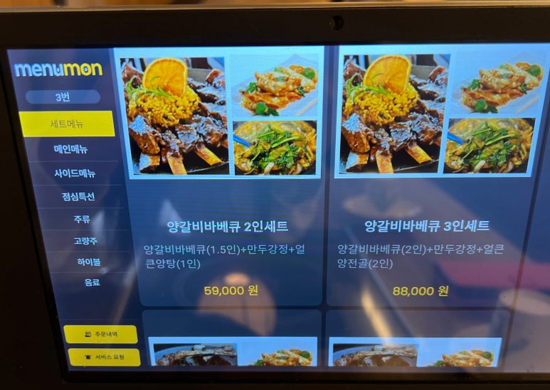 양마담 청량리점 이미지