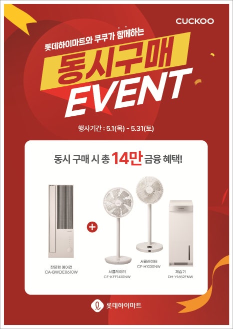쿠쿠대전 이미지