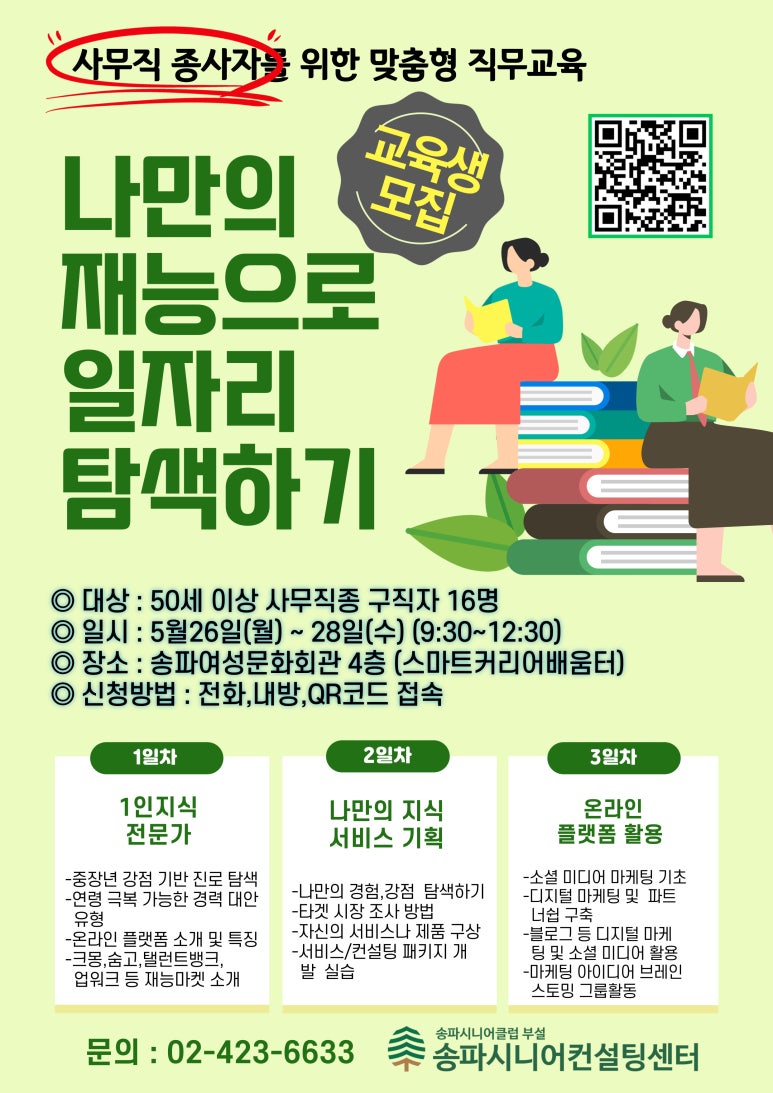 수커리어컨설팅 이미지