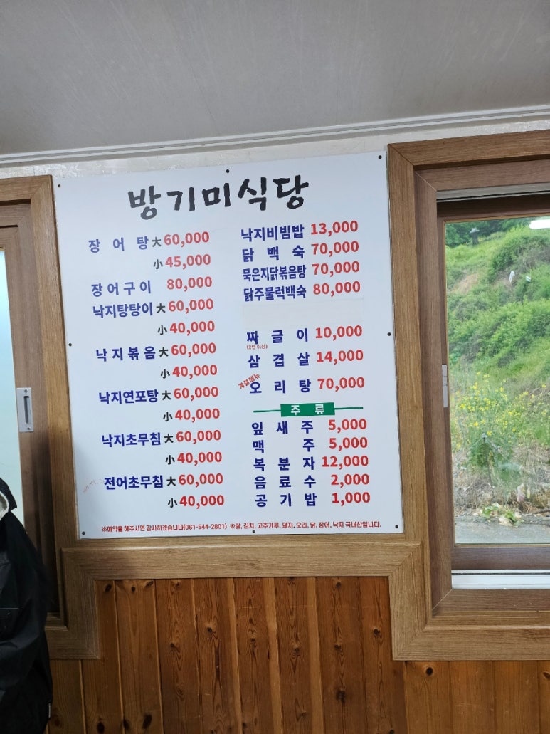 방기미식당 이미지