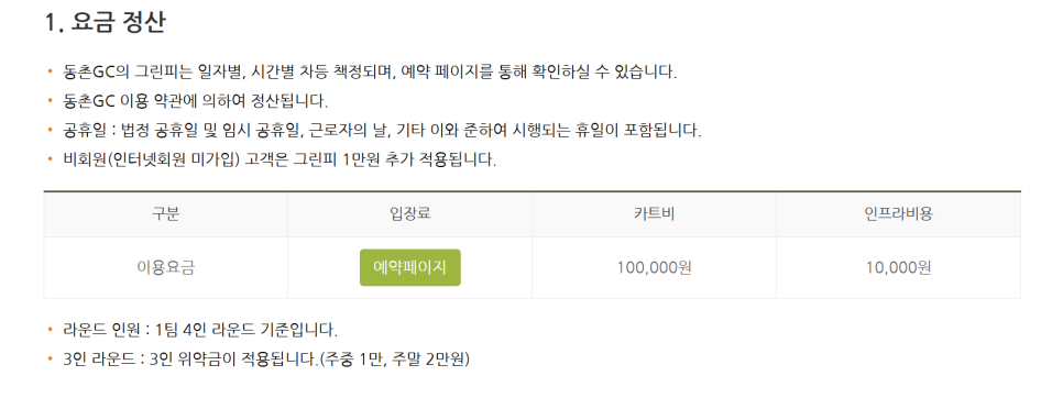 동촌모바일 이미지