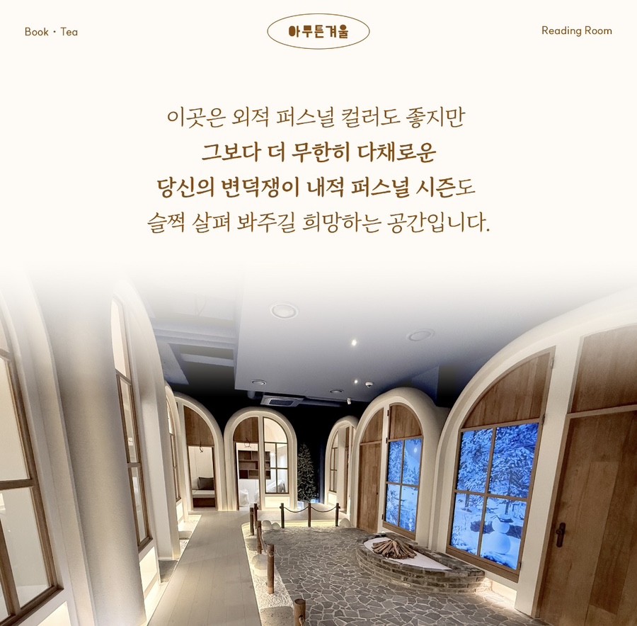 아무튼카페 이미지