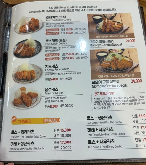 모모야롯데백화점 이미지