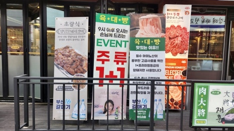 육대빵 동래점 이미지