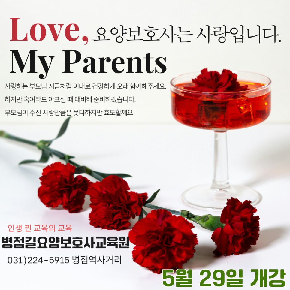 병점길요양보호사교육원 이미지