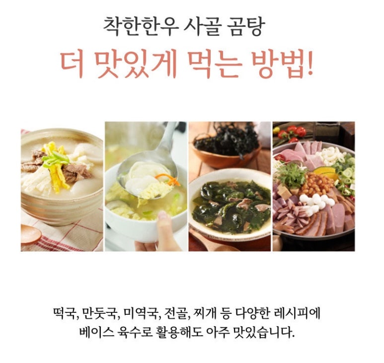 착한한우 이미지