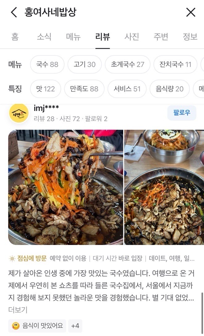 홍여사네밥상 이미지