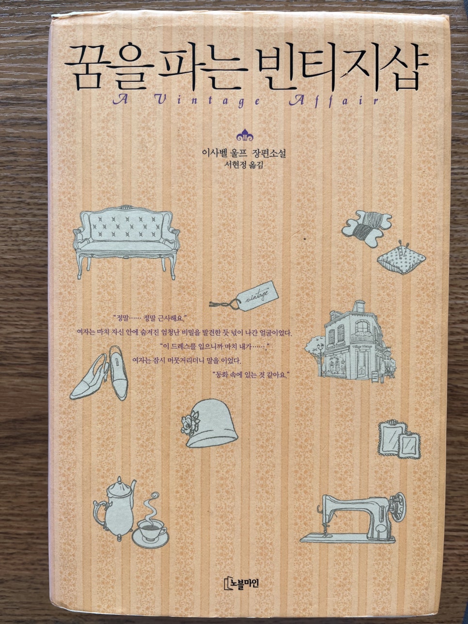 꿈을파는빈티지샵 이미지