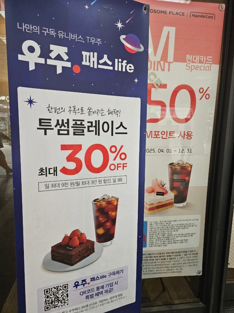 투썸플레이스 부평역점 이미지