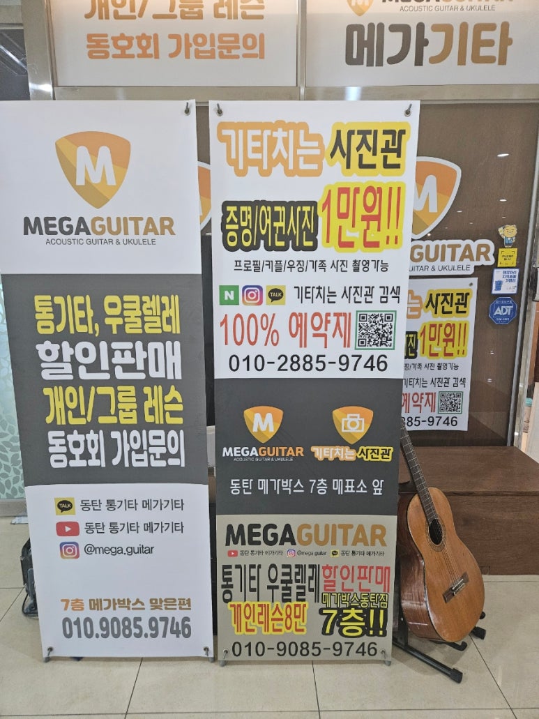 기타치는사진관 이미지