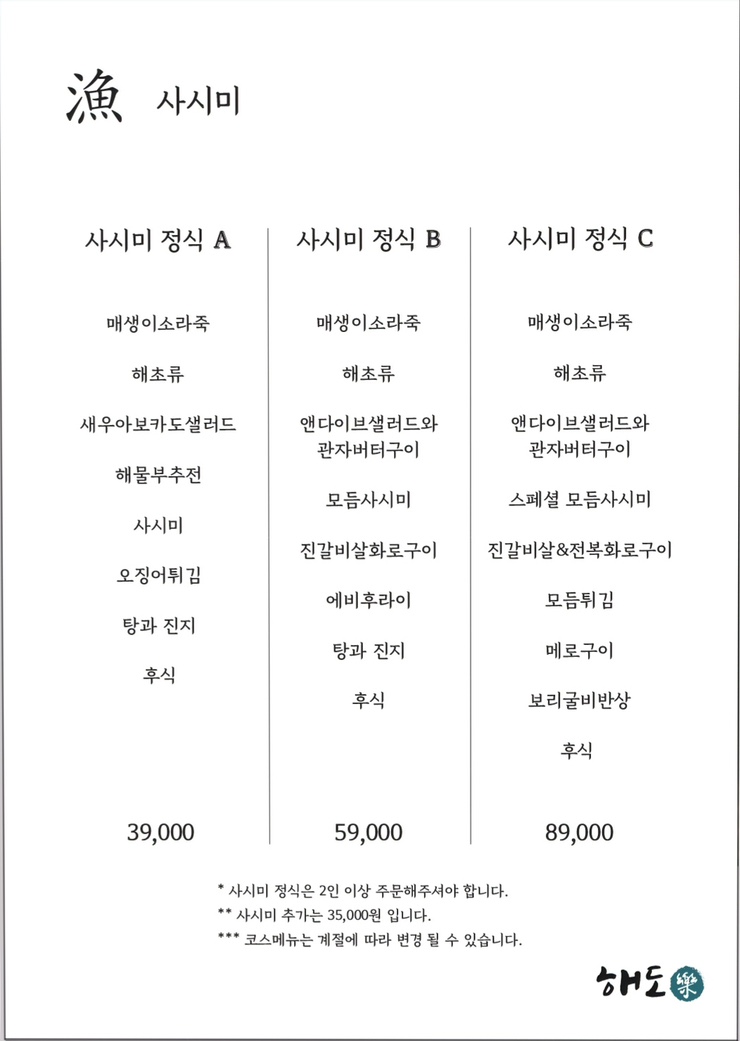 해도락 사진 7