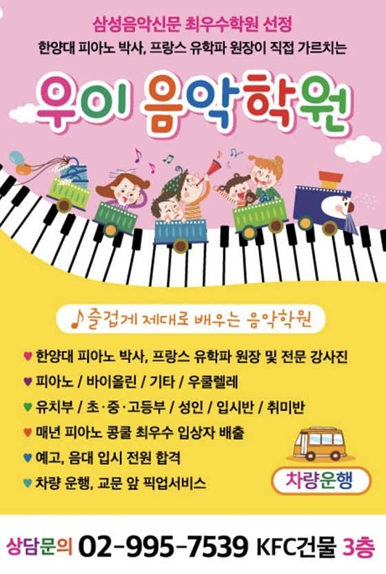 우이음악학원 이미지