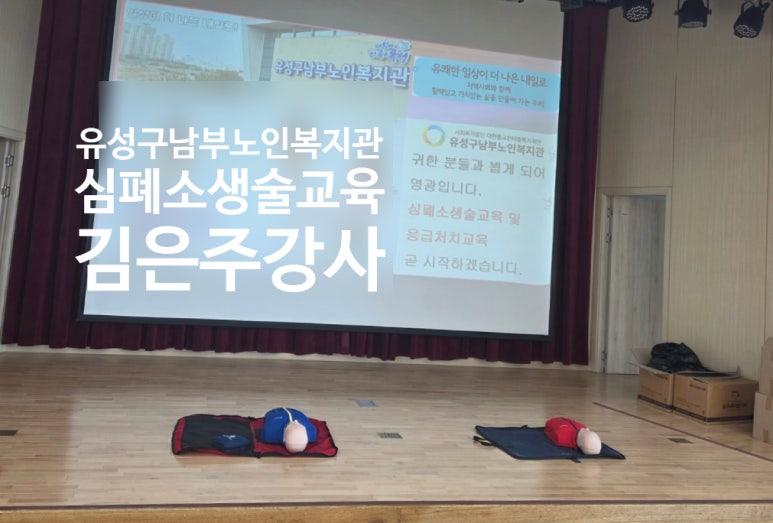 유성구남부노인복지관 이미지