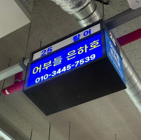 은하호 이미지