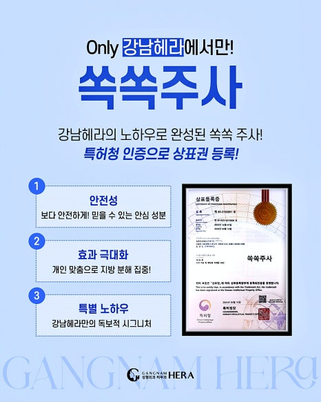 강남헤라성형외과의원 이미지
