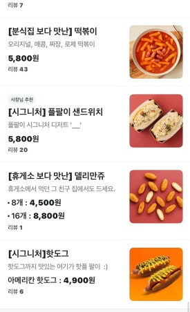 플러스82광주 이미지
