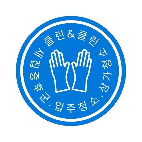 성실클린 이미지