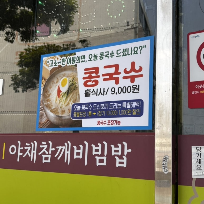 두레죽집 이미지