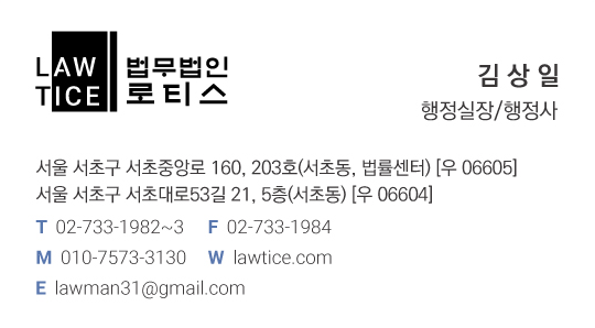김상일행정사사무소 이미지