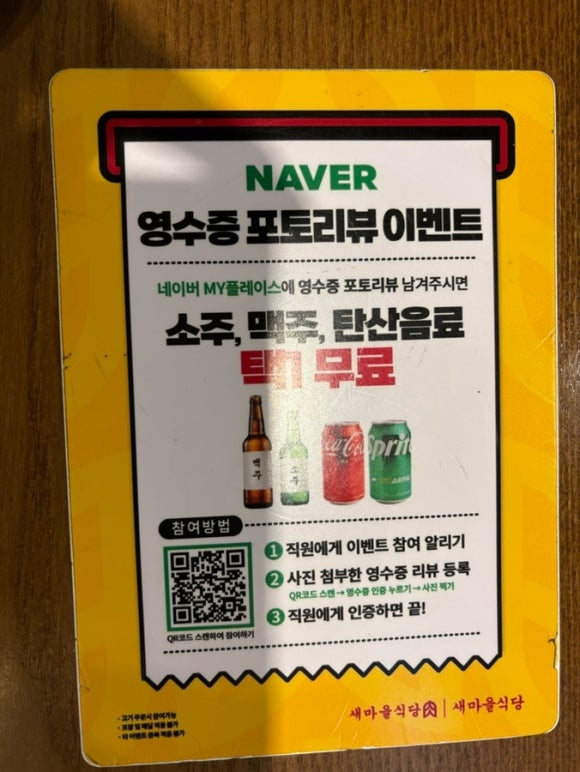 새마을식당전북도청점 이미지