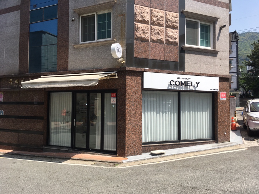 커믈리네일엔뷰티 이미지