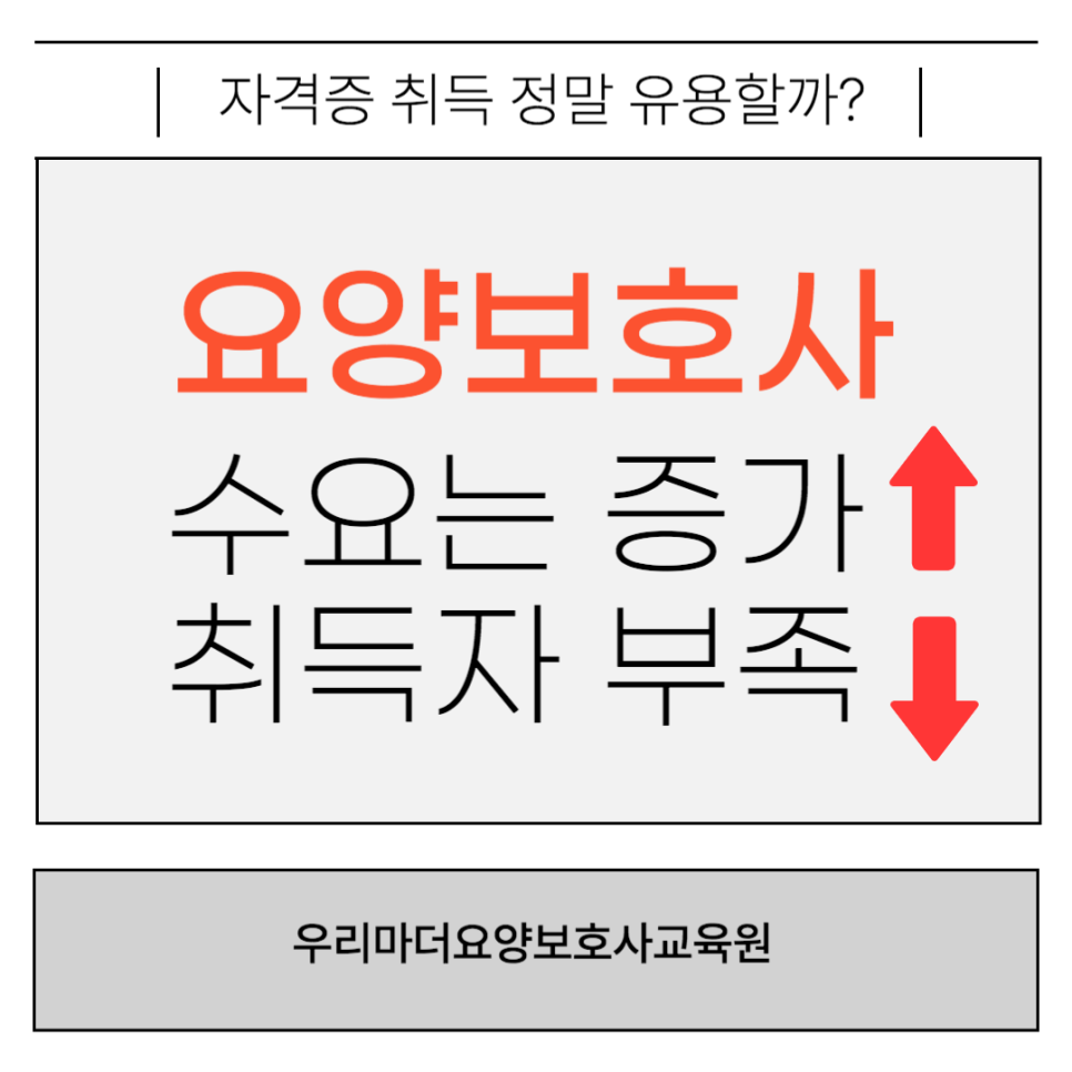 우리마더요양보호사교육원 이미지