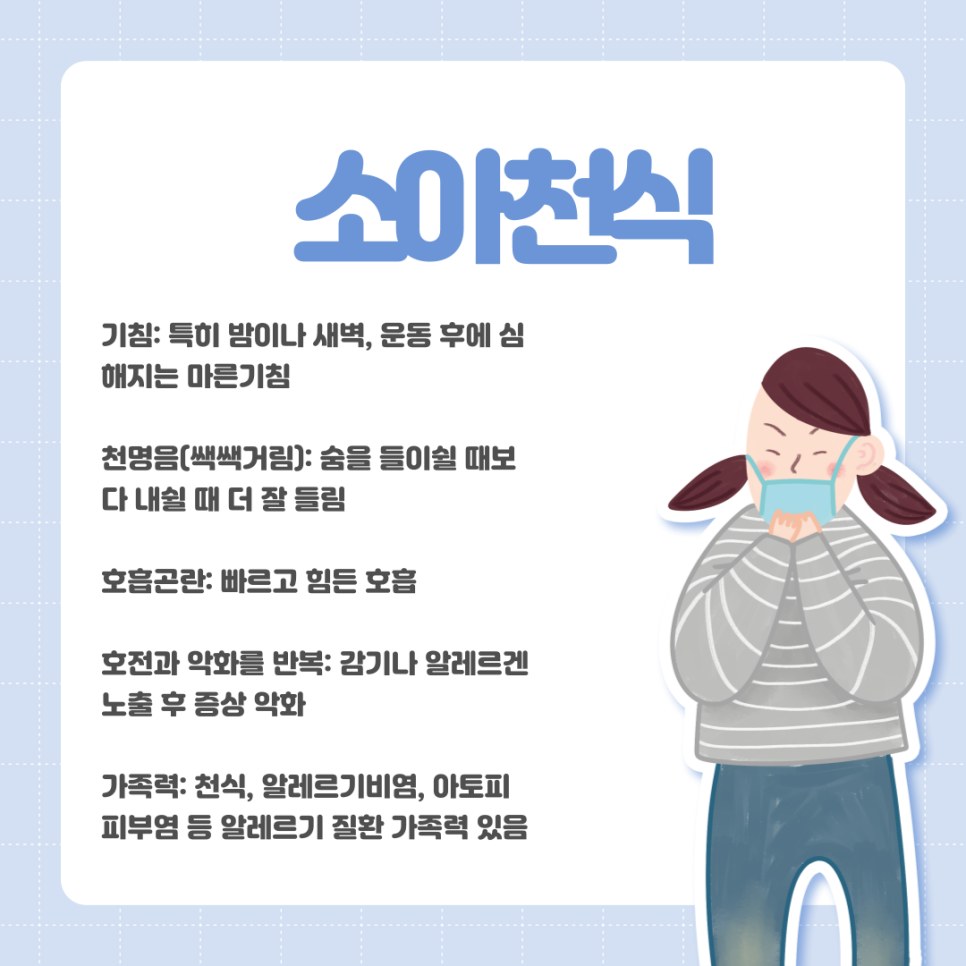 위례서울소아청소년과 이미지