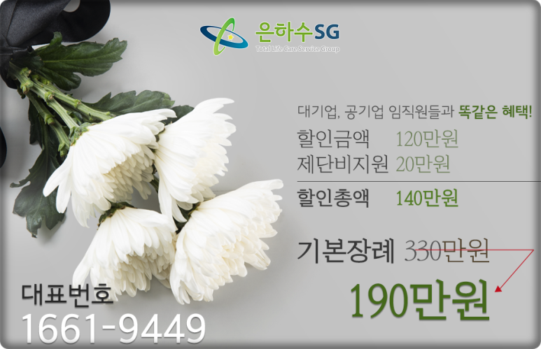 대청병원장례식장 이미지