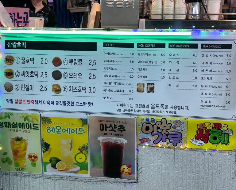 지수만풍천민물장어 이미지