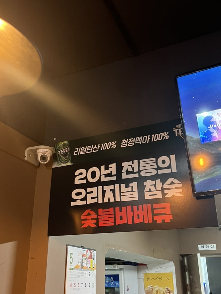 미담숯불바베큐 이미지