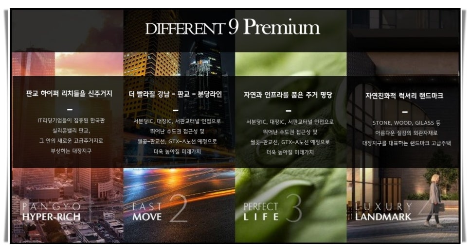 판교명당 이미지