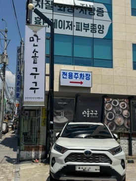 구구반찬 이미지
