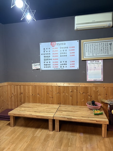 홍어와육회 이미지