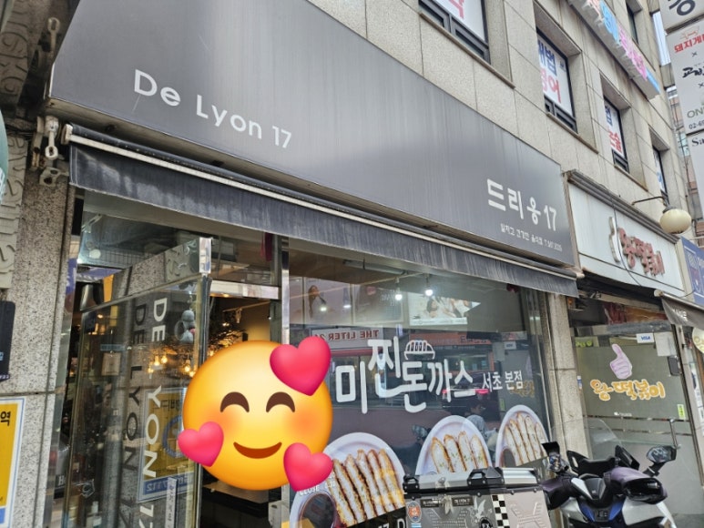 미찐돈까스 서초본점 사진 6