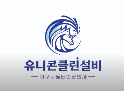유니콘클린 이미지