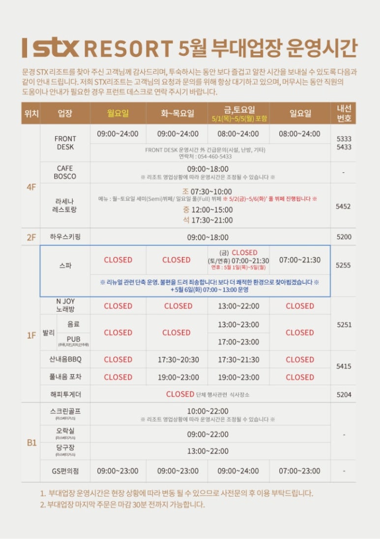 문경당구장 이미지