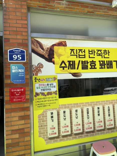풍년옛날꽈배기 이미지