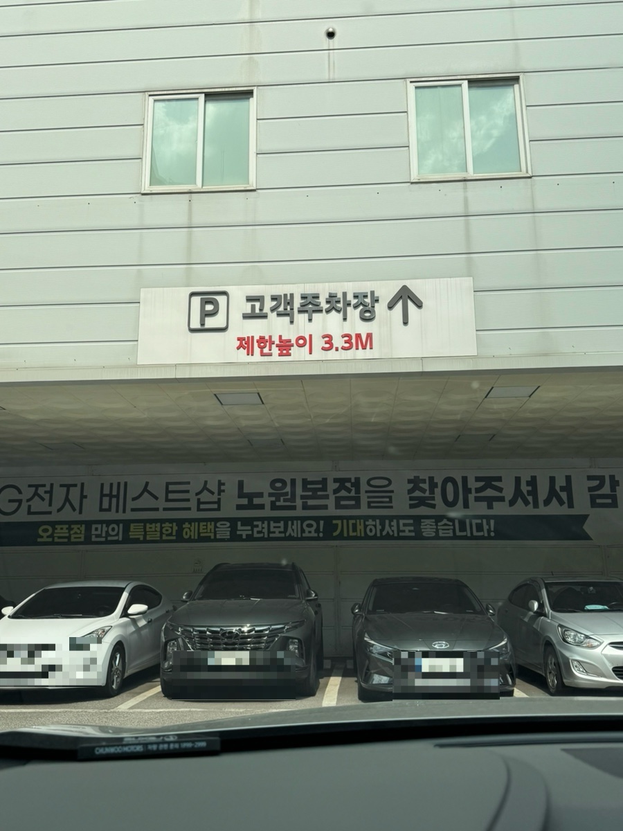 엘지전자노원서비스센터 이미지