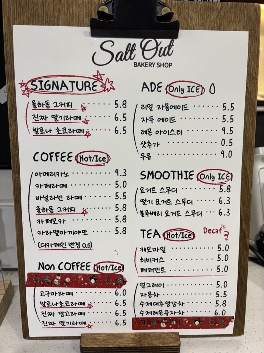 솔트아웃(salt out) 이미지