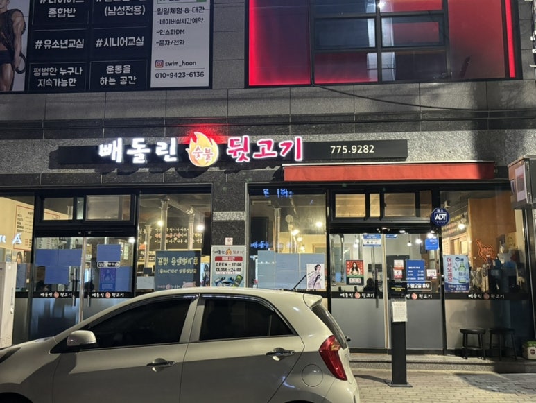 빼돌린숯불뒷고기 이미지