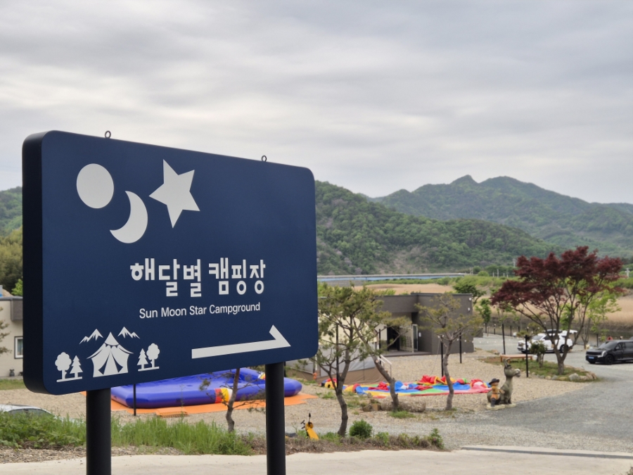 해달별캠핑장 이미지
