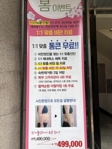 성모마음한의원 이미지