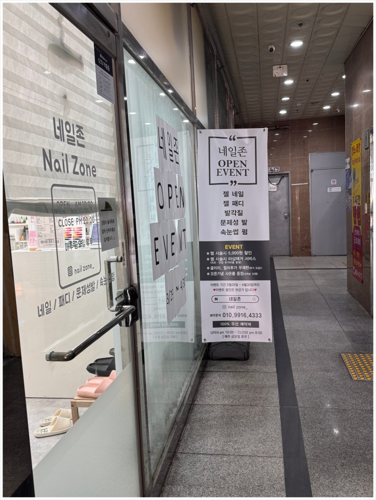 네일존 이미지
